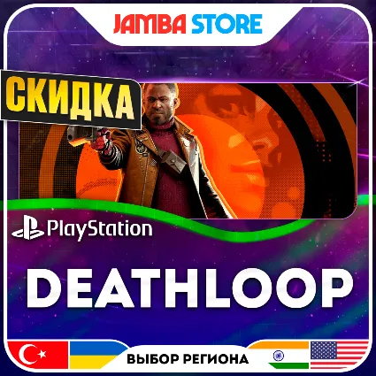 DEATHLOOP · PS5 · TR/UA/IN/US · СКИДКА ДО 11.06