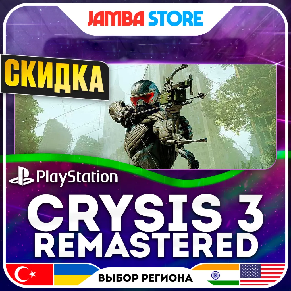 Crysis 3 Remastered · PS4 · TR/UA/IN/US · СКИДКА ДО 11.06