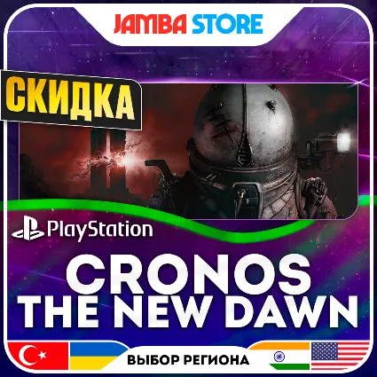 Cronos: The New Dawn · PS5 · TR/UA/IN/US · СКИДКА ДО 02.07