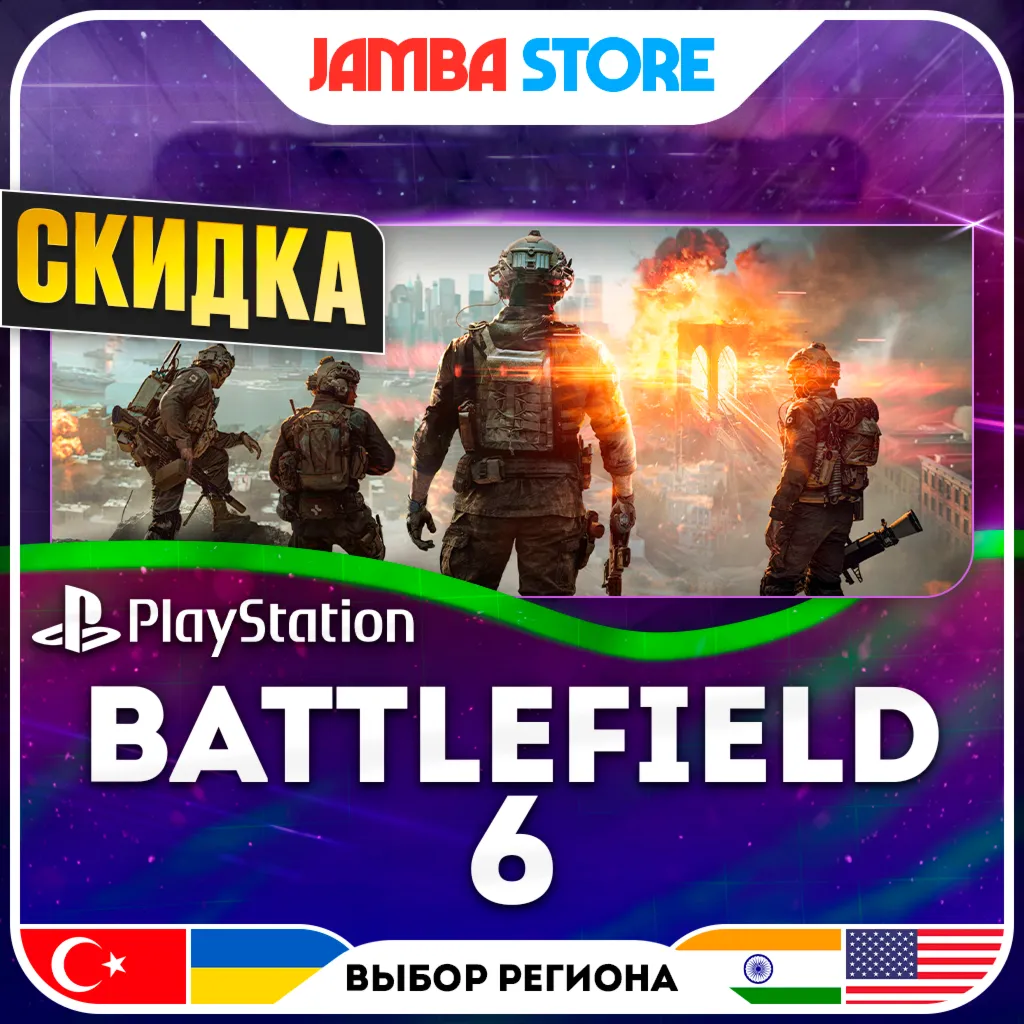 Battlefield 6 · PS5 · TR/UA/IN/US · СКИДКА ДО 11.06