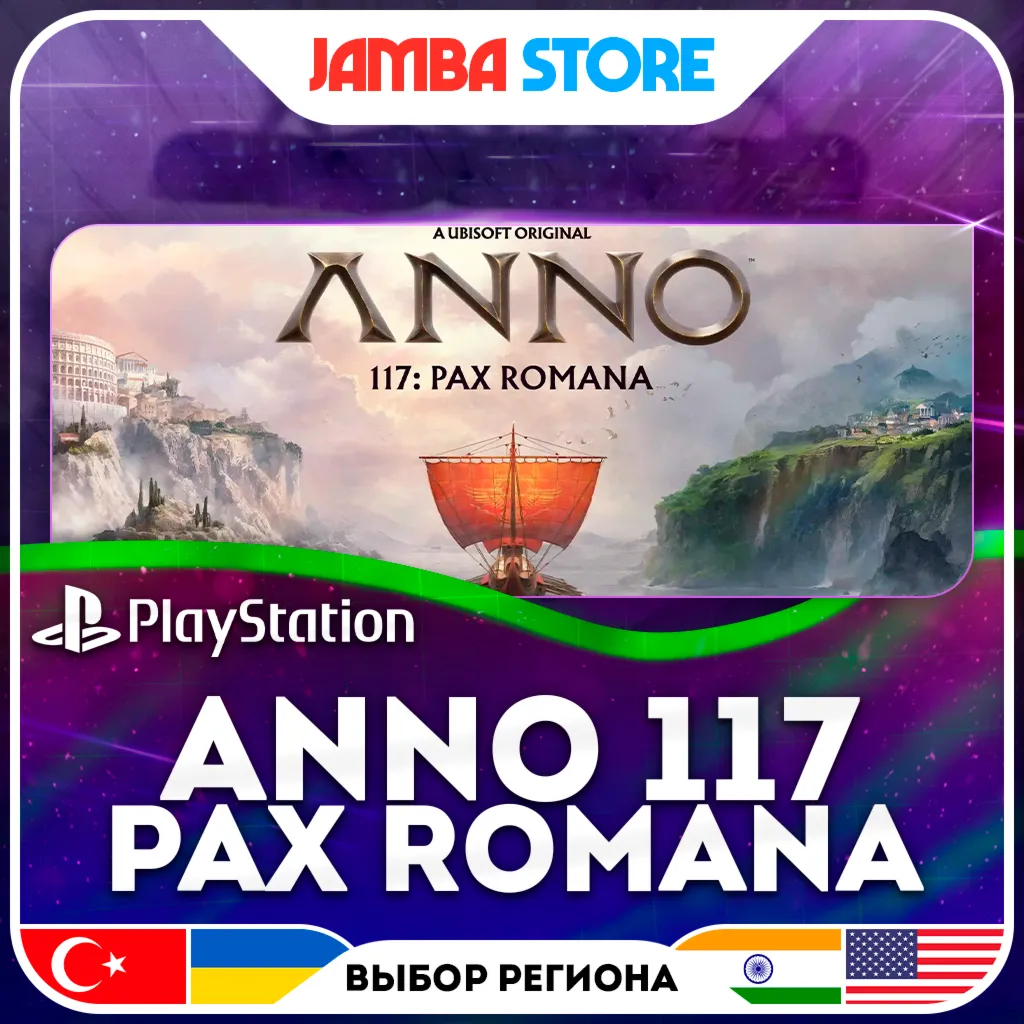 Anno 117: Pax Romana · PS5 · TR/UA/IN/US