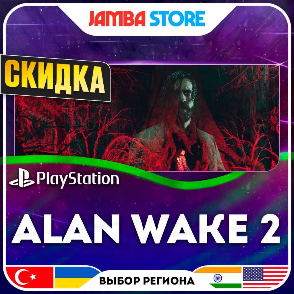 Alan Wake 2 · PS5 · TR/UA/IN/US · СКИДКА ДО 11.06