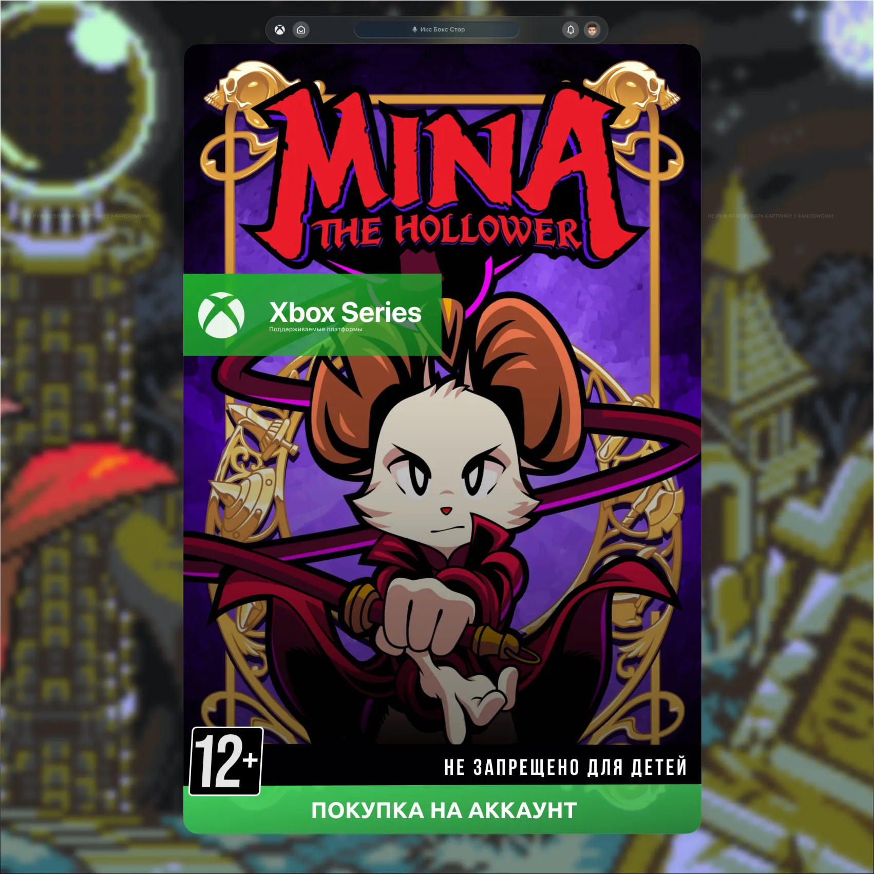  Mina The Hollower (Xbox)