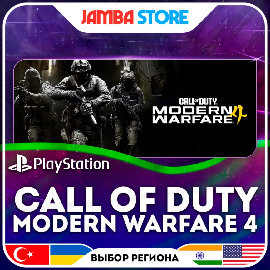 Call of Duty: Modern Warfare 4 · PS5 · Выбор региона
