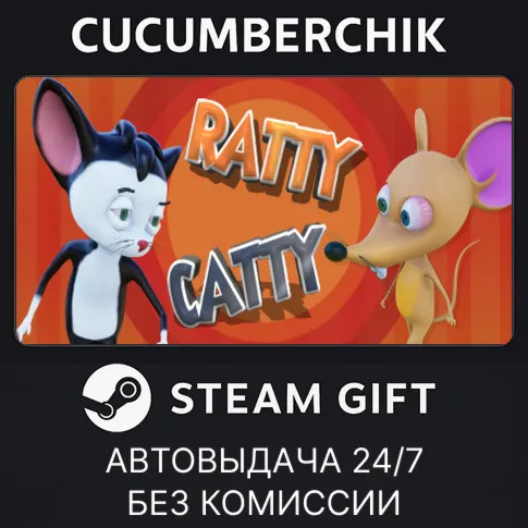 Ratty CattySTEAM GIFT AUTORU+МИР