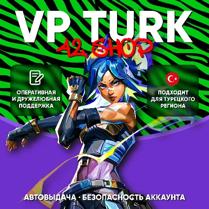 ✅ VALORANT POINTS TURKEY · КЛЮЧ · TR · 375-4325 VP · АВТОВЫДАЧА