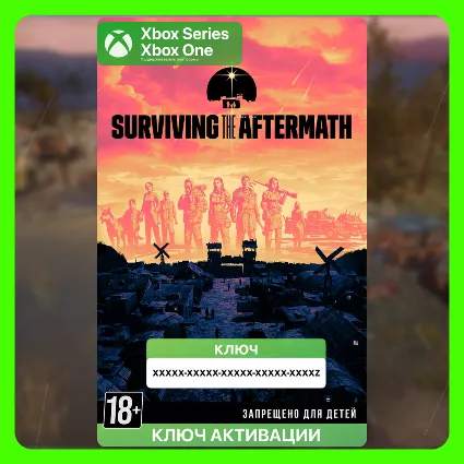 Ключ | Surviving the Aftermath (Xbox)