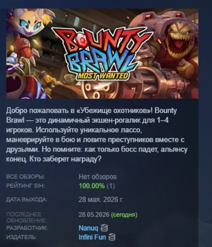 Bounty Brawl: Most Wanted АВТОДОСТАВКА STEAM РОССИЯ