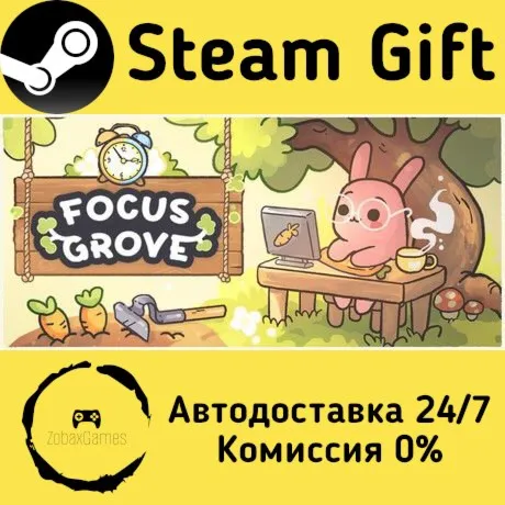  Focus Grove ???? Steam Gift РФ/КЗ/др.  Автодоставка