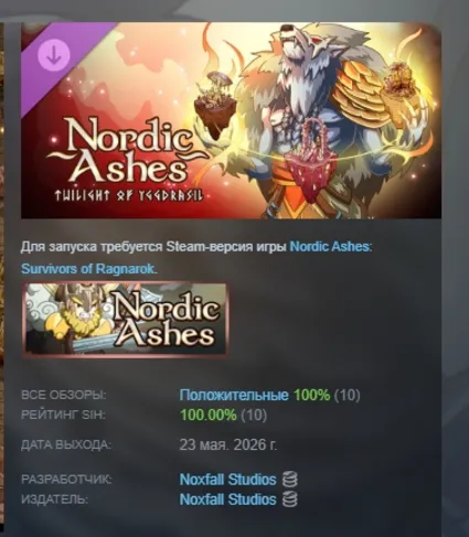 Nordic Ashes: Twilight of Yggdrasil DLC АВТОДОСТАВКА STEAM РОССИЯ