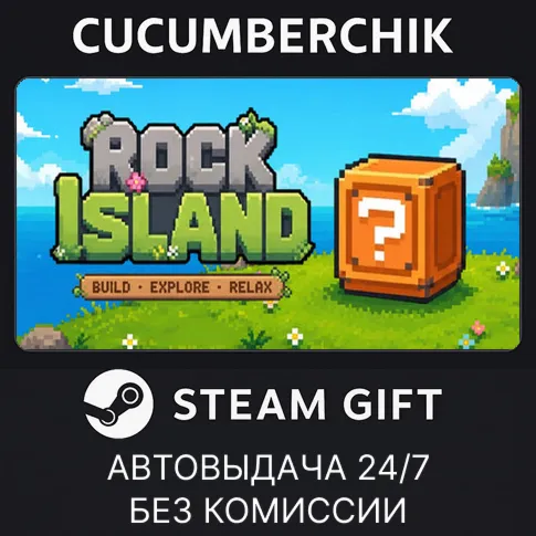 Rock IslandSTEAM GIFT AUTORU+МИР