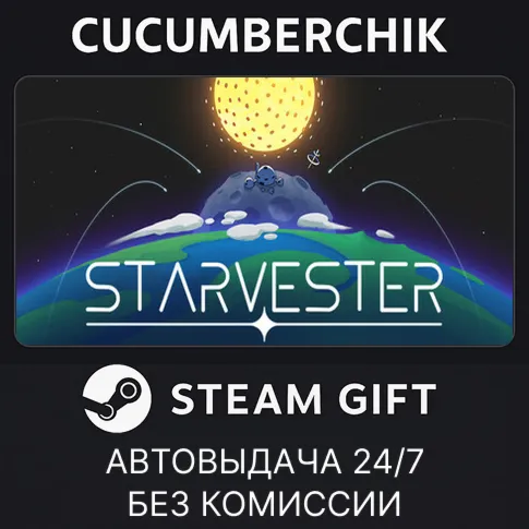 StarvesterSTEAM GIFT AUTORU+МИР