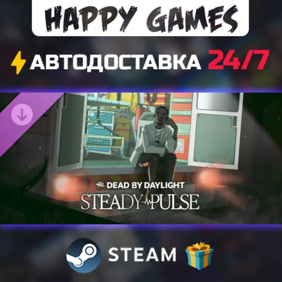 Dead by Daylight - Steady Pulse STEAM АВТОДОСТАВКА