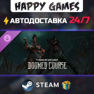 Dead by Daylight - Doomed Course Chapter STEAM АВТОДОСТАВКА