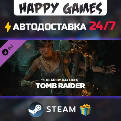 Dead by Daylight - Tomb Raider Chapter STEAM АВТОДОСТАВКА