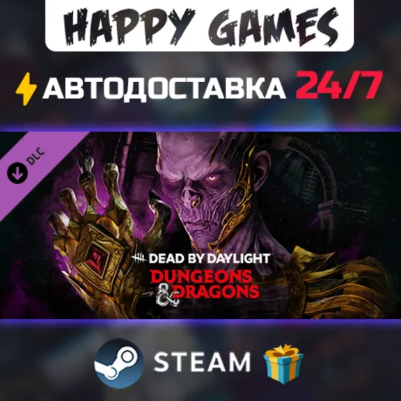 Dead by Daylight – Dungeons &amp; Dragons STEAM АВТОДОСТАВКА