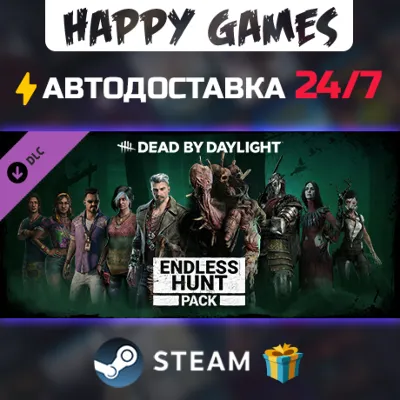 Dead by Daylight - Endless Hunt Pack STEAM АВТОДОСТАВКА