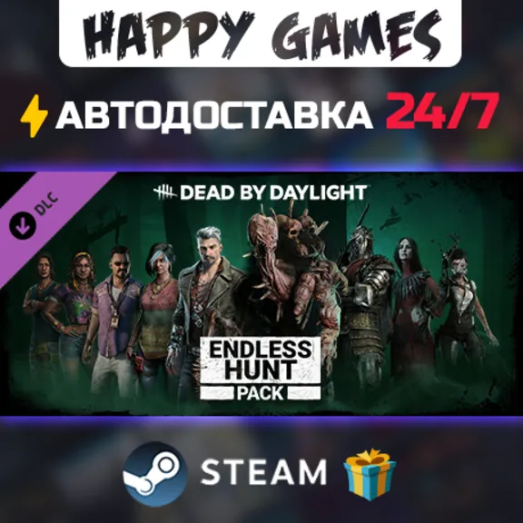 Dead by Daylight - Endless Hunt Pack STEAM АВТОДОСТАВКА