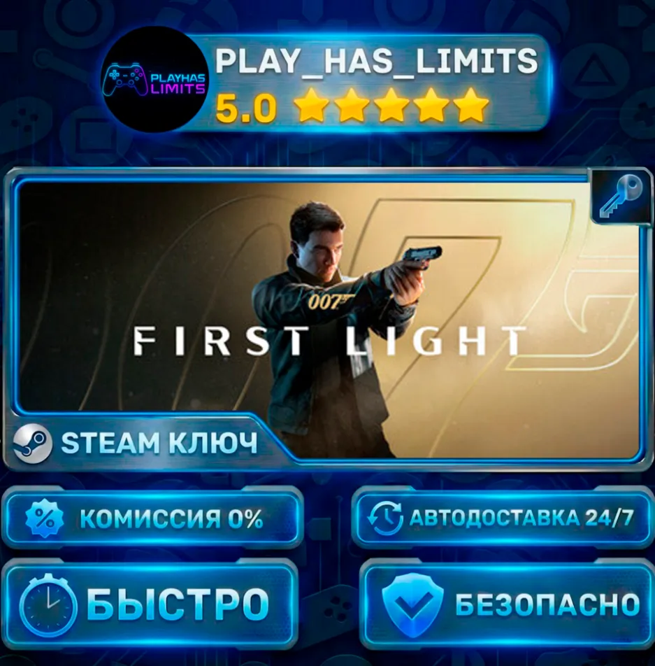 007 First Light КЛЮЧ STEAM Весь мир+ROW+РФ