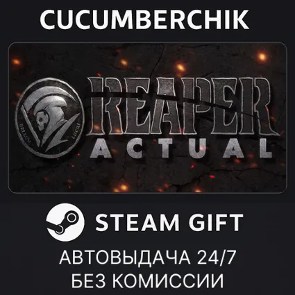 Reaper Actual ✅ STEAM GIFT AUTO ✅ RU+МИР