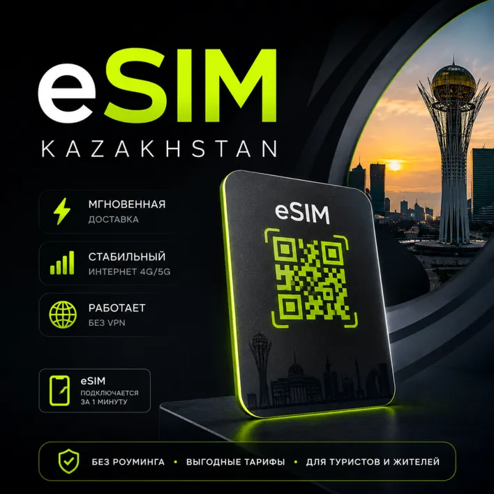 eSIM Kazakhstan→ travel internet eSIM