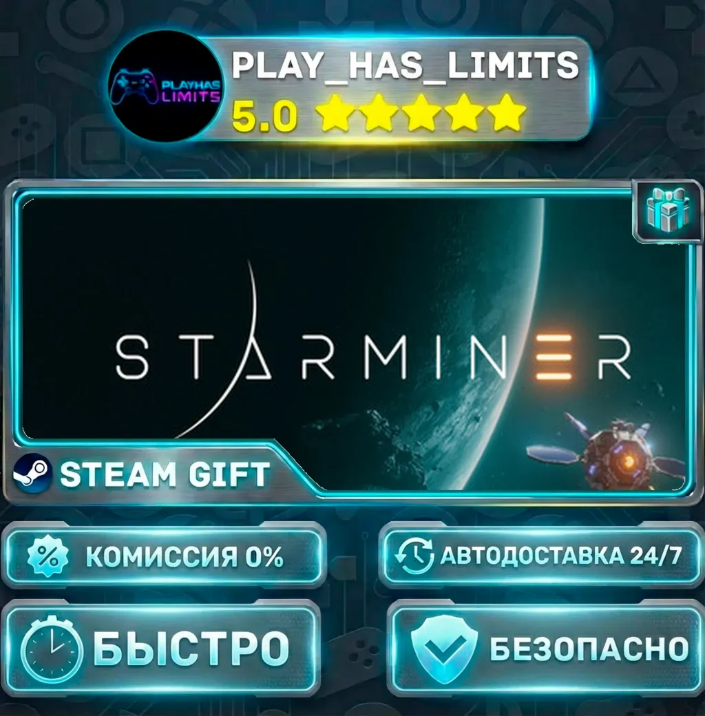 Starminer *RU/BY/UA/СНГ Steam Auto