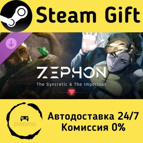  ZEPHON - The Syncretic & The Imperious ???? Steam Gift РФ/КЗ/др.  Автодоставка