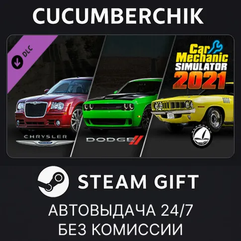 Car Mechanic Simulator 2021 - Dodge | Plymouth | Chrysler DLCSTEAM GIFT AUTORU+МИР