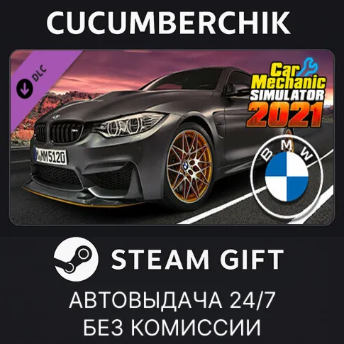 Car Mechanic Simulator 2021 - BMW DLCSTEAM GIFT AUTORU+МИР