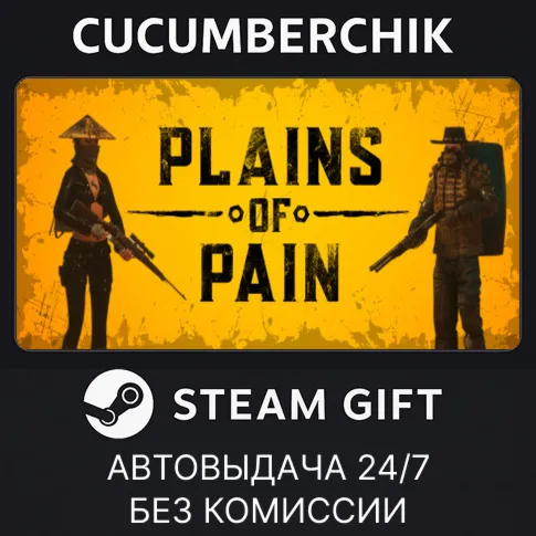Plains of PainSTEAM GIFT AUTORU+МИР