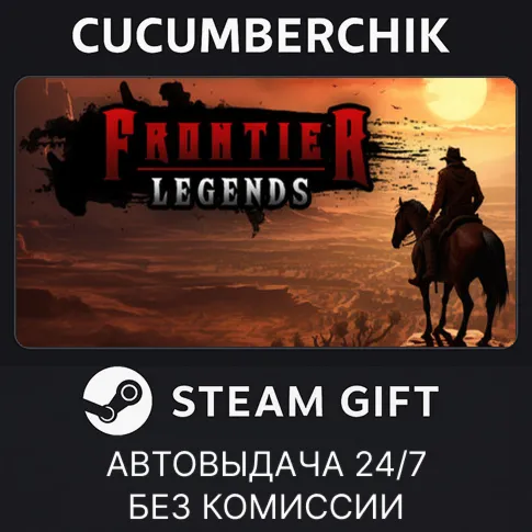 Frontier LegendsSTEAM GIFT AUTORU+МИР