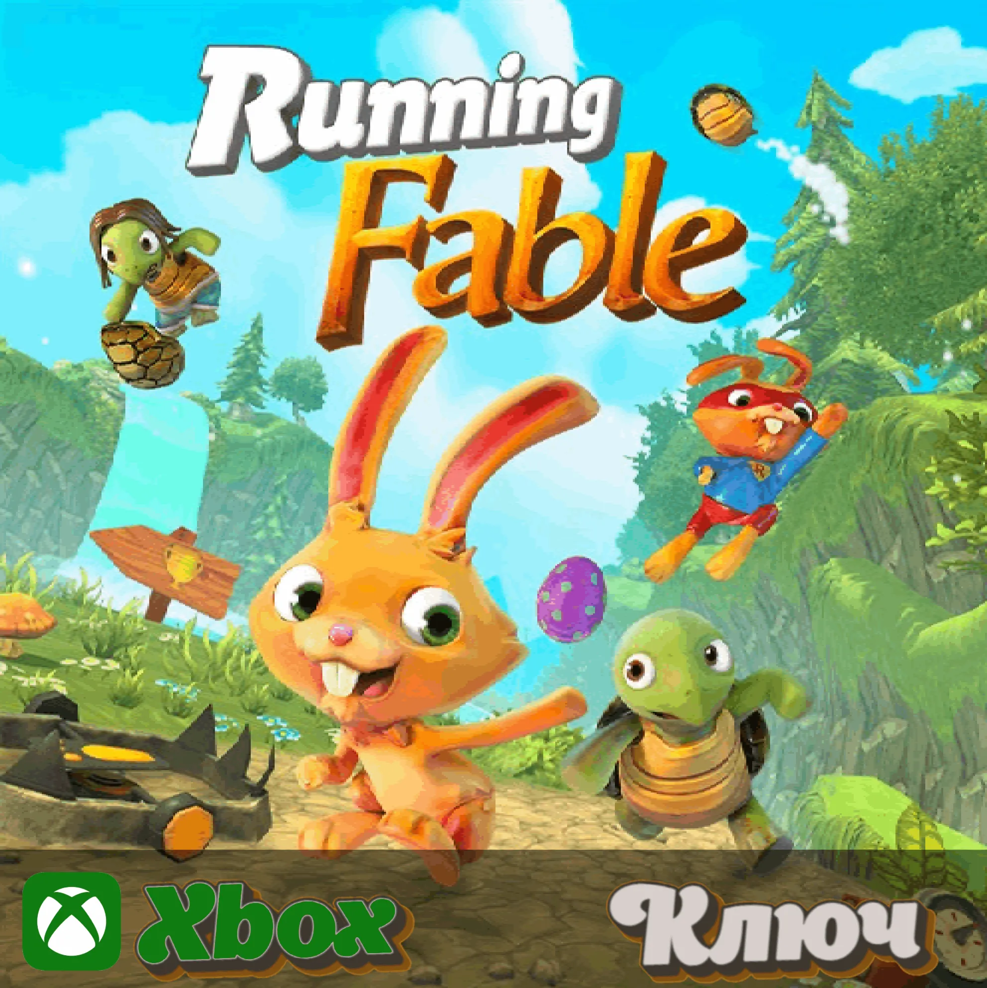  Running Fable  XBOX КЛЮЧ