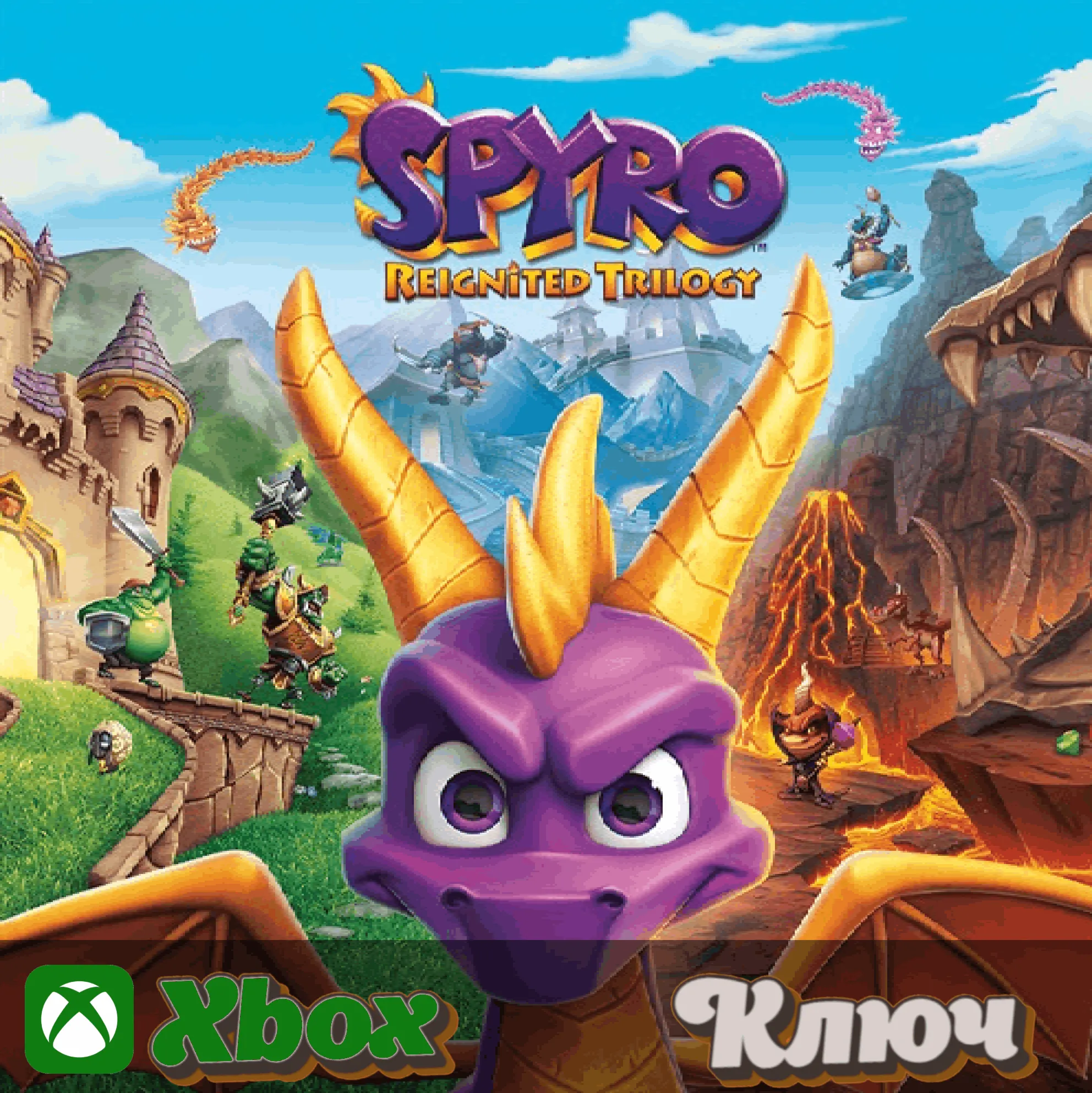   SPYRO REIGNITED TRILOGY XBOX КЛЮЧ