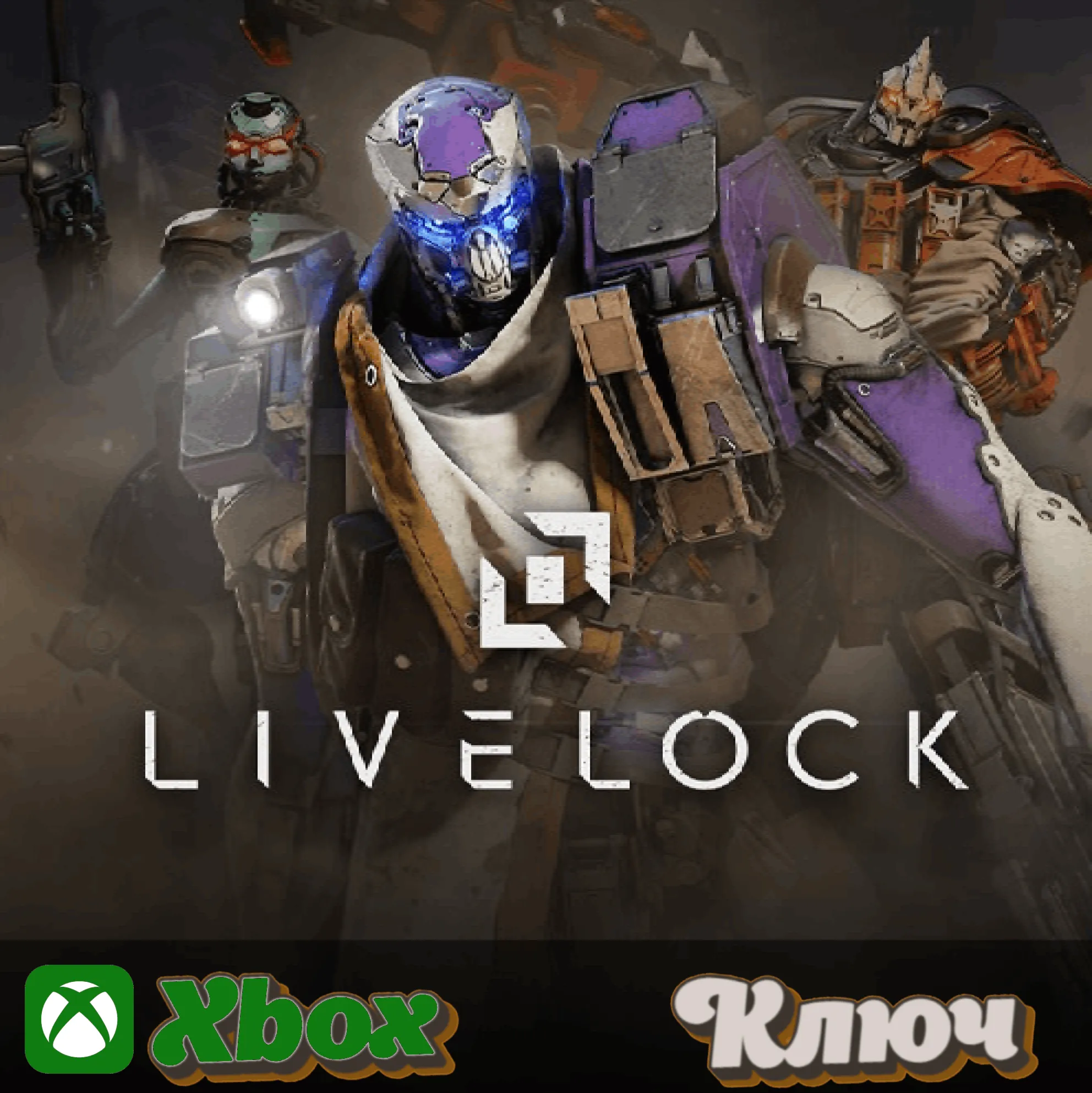  LIVELOCK XBOX КЛЮЧ
