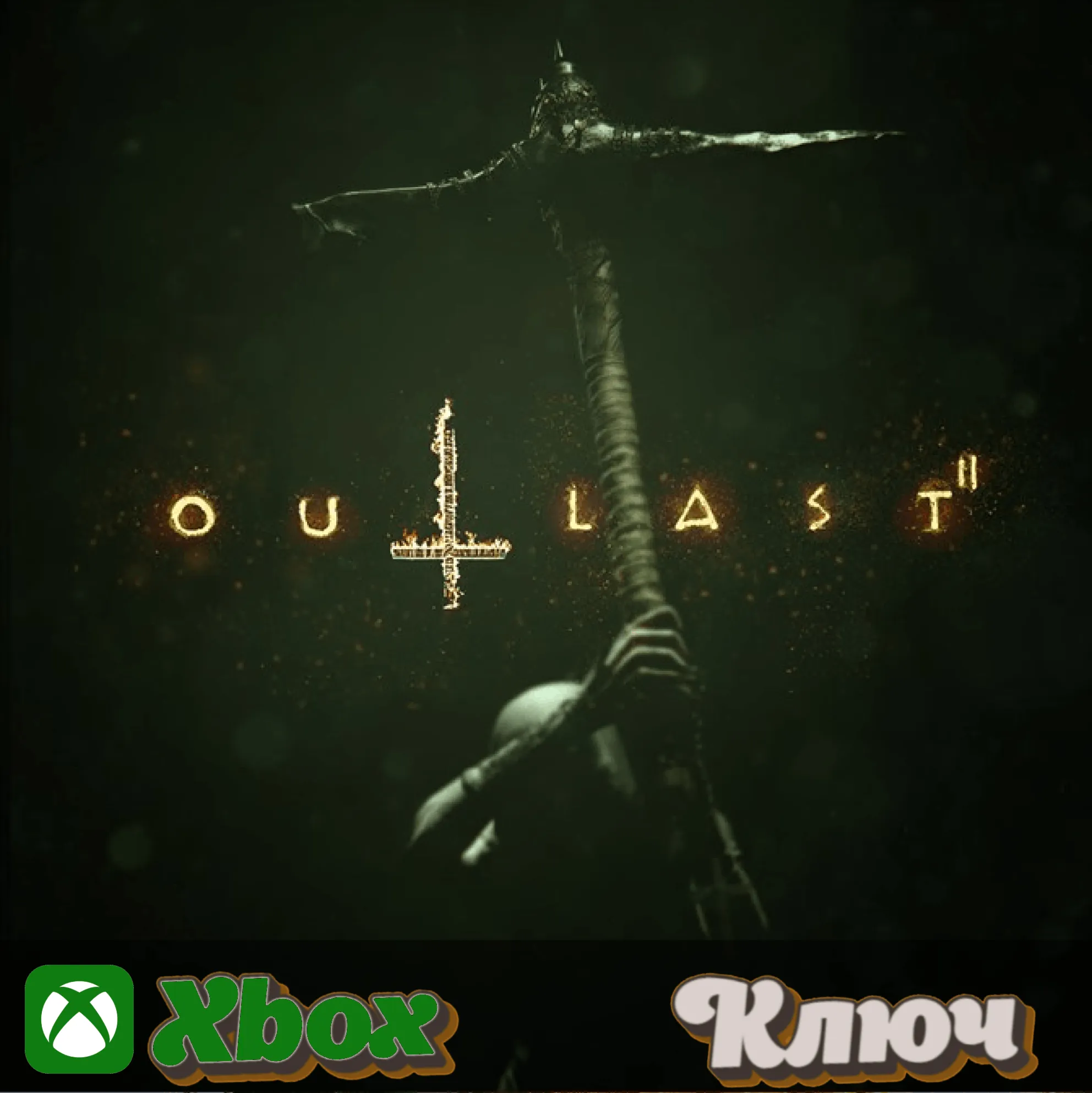   OUTLAST 2 XBOX КЛЮЧ