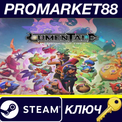 LumenTale: Memories of Trey Steam КЛЮЧ GLOBAL