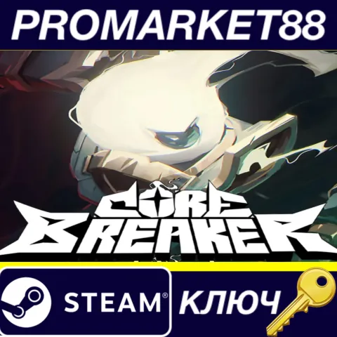 Corebreaker Steam КЛЮЧ GLOBAL