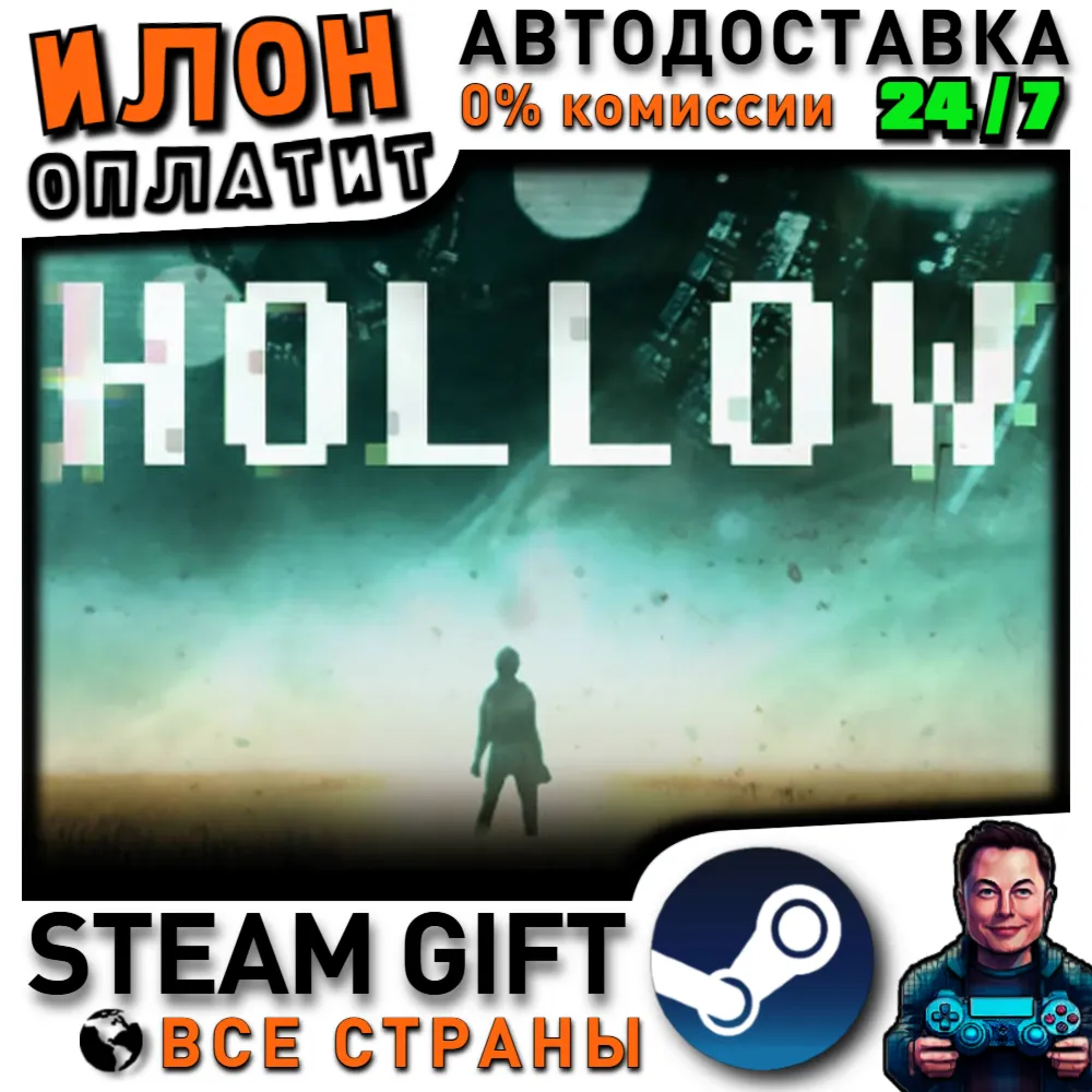 Hollow · Steam РОССИЯ и ВСЕ СТРАНЫ