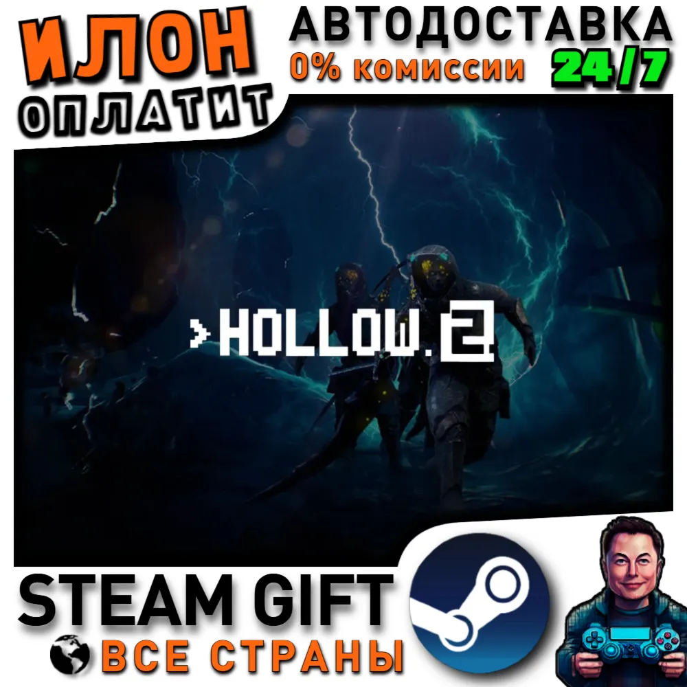 Hollow 2 · Steam РОССИЯ и ВСЕ СТРАНЫ
