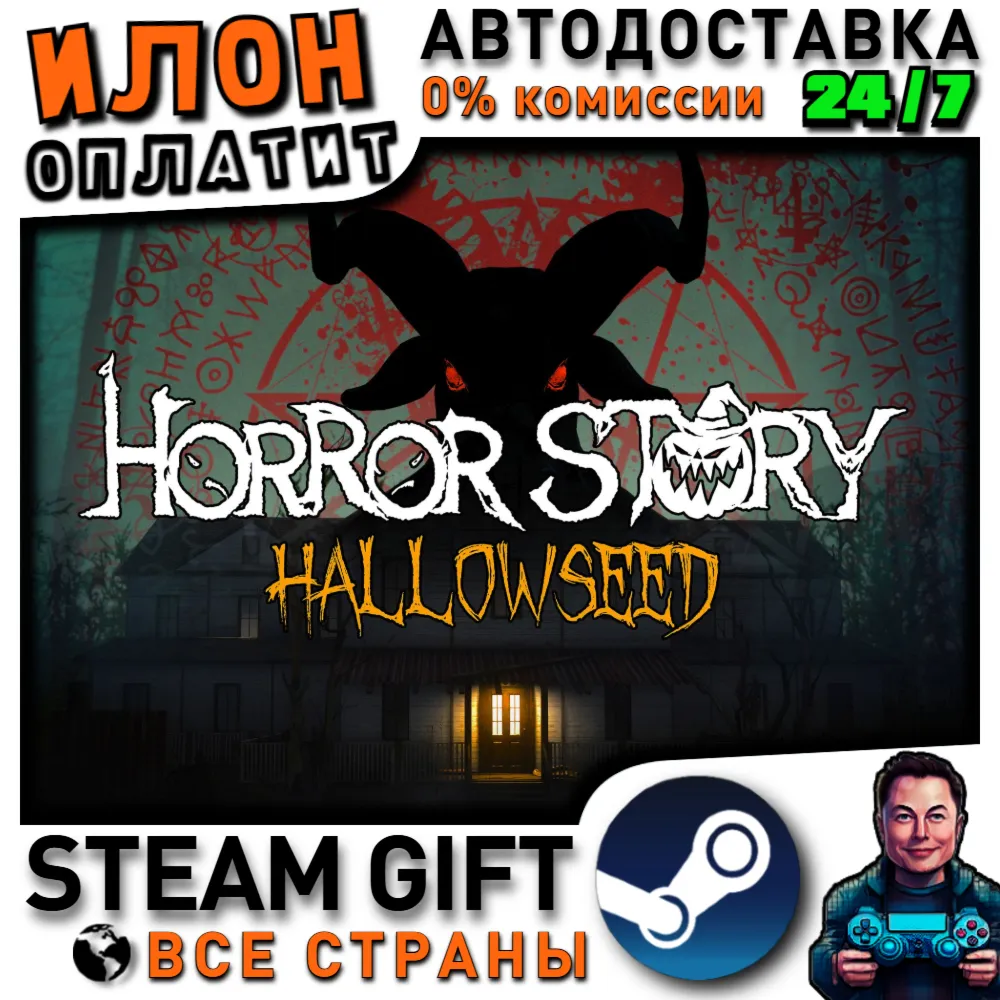 Horror Story - Hallowseed · Steam РОССИЯ и ВСЕ СТРАНЫ