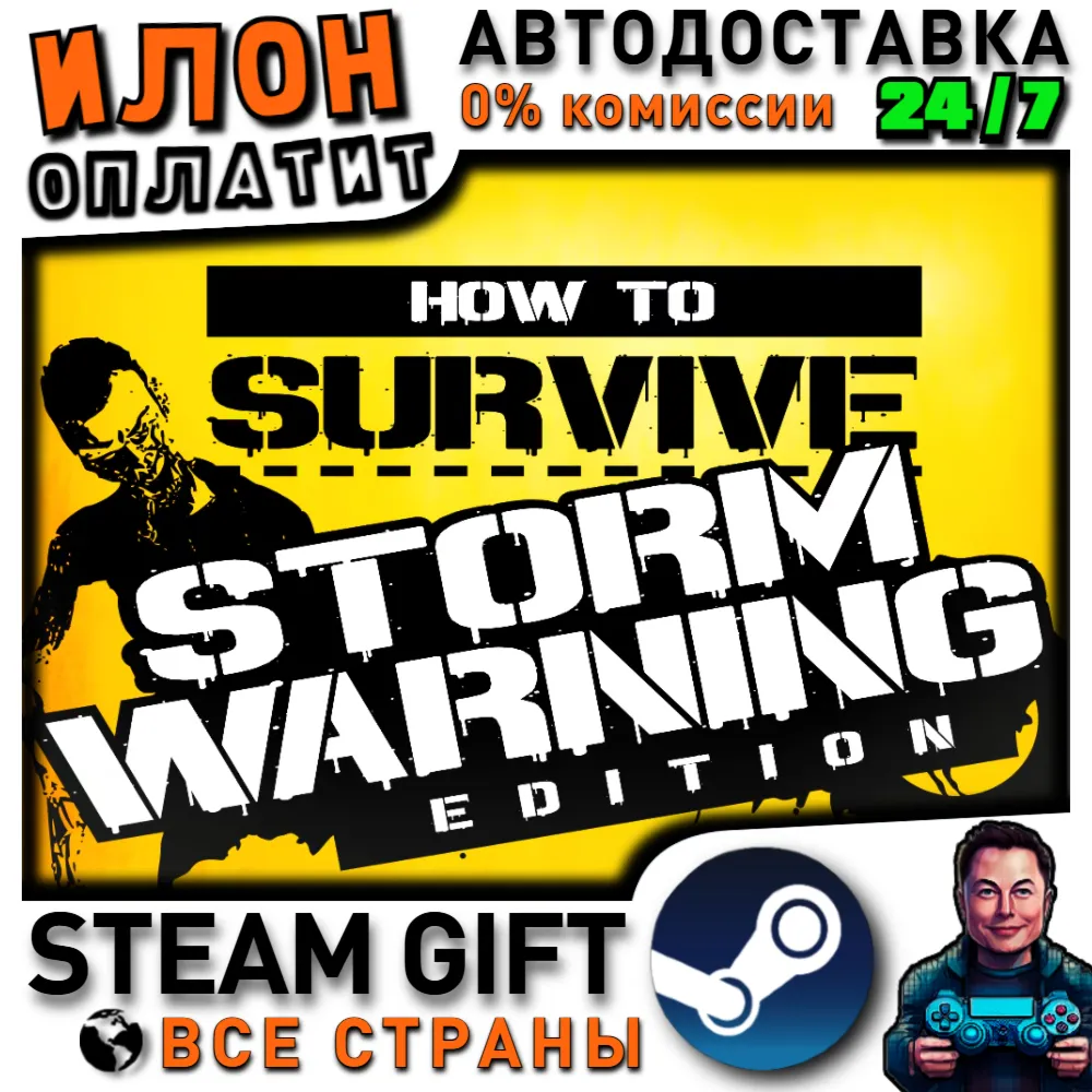 How to Survive - Storm Warning Edition · Steam РОССИЯ и ВСЕ СТРАНЫ