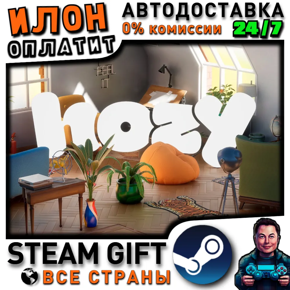 Hozy · Steam РОССИЯ и ВСЕ СТРАНЫ