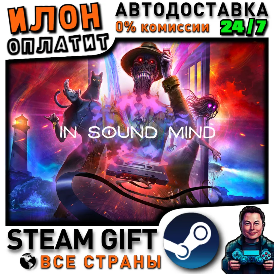 In Sound Mind · Steam РОССИЯ и ВСЕ СТРАНЫ