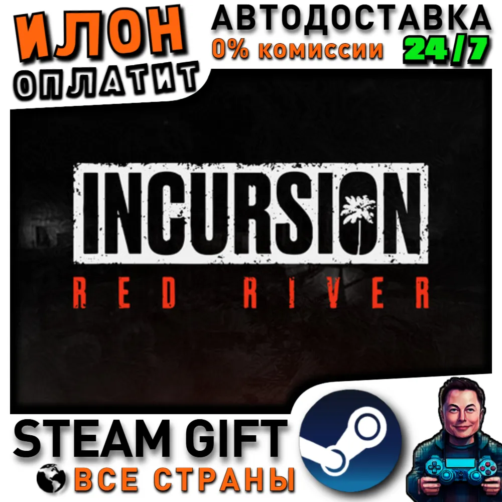 Incursion Red River · Steam РОССИЯ и ВСЕ СТРАНЫ