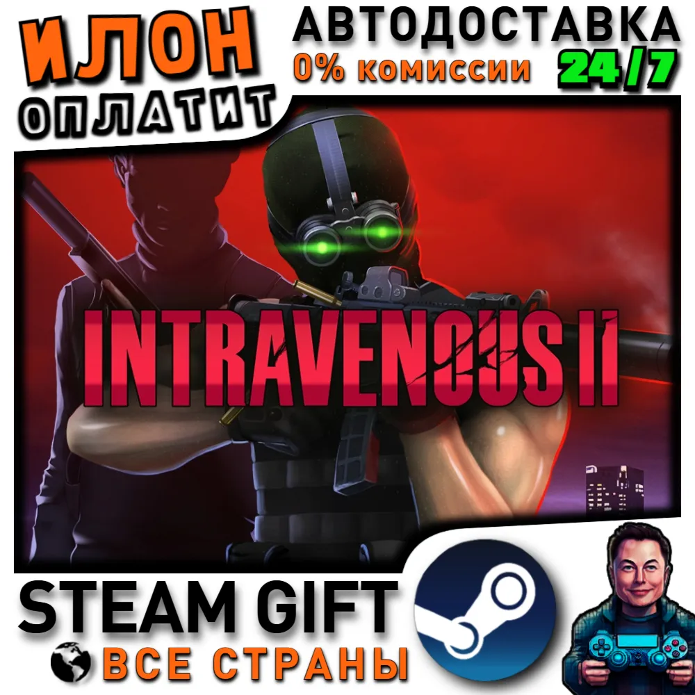 Intravenous 2 · Steam РОССИЯ и ВСЕ СТРАНЫ