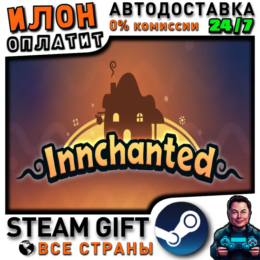 Innchanted · Steam РОССИЯ и ВСЕ СТРАНЫ