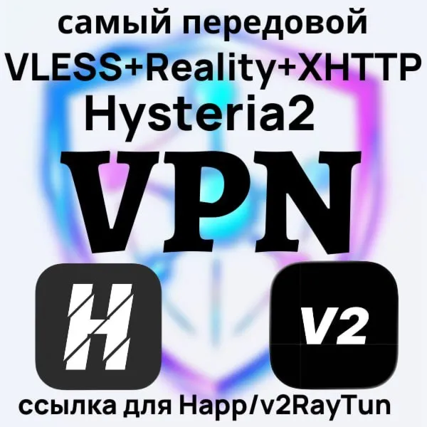 ClearNodeVPN Happ v2RayTun VLESS + Reality + XHTTP /Hysteria2 | РФ и Мир | от1 месяца