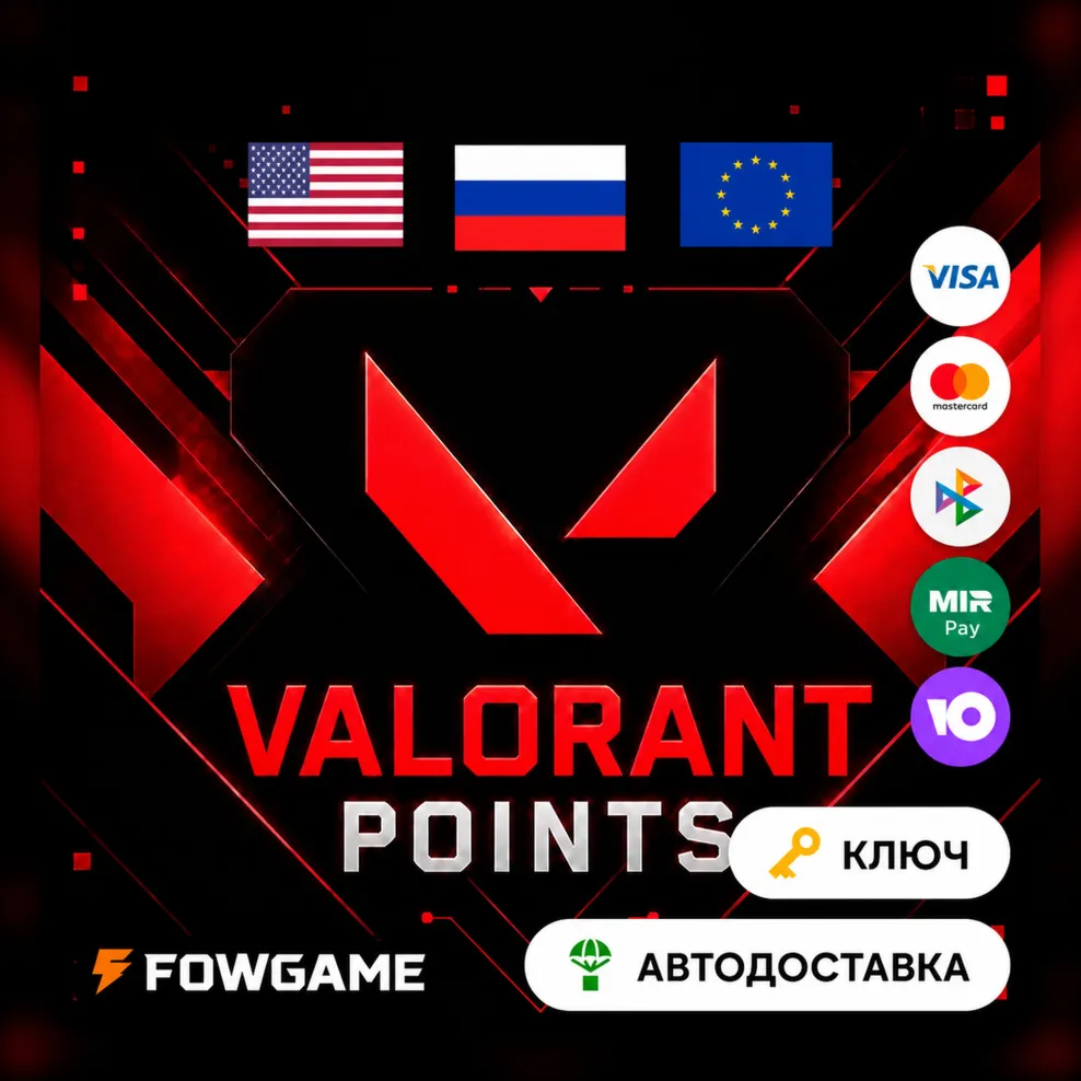  Valorant Gift Card | VP 240 - VP 11000 | АВТО ВЫДАЧА | Россия/США/Европа