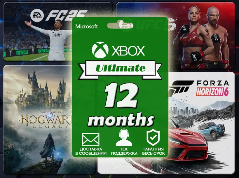 🏅Xbox Game Pass Ultimate 1-3-5-12 месяцев🏅
