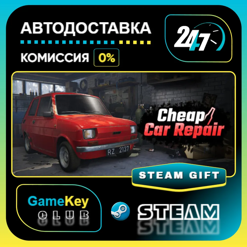 Cheap Car Repair (Auto Fuszerka)  / STEAM GIFT / Выбор стран